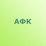 Адаптивная физкультура